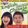 Sara Jordan Publishing - Bilingual Songs: English-Mandarin Chinese, Vol. 2